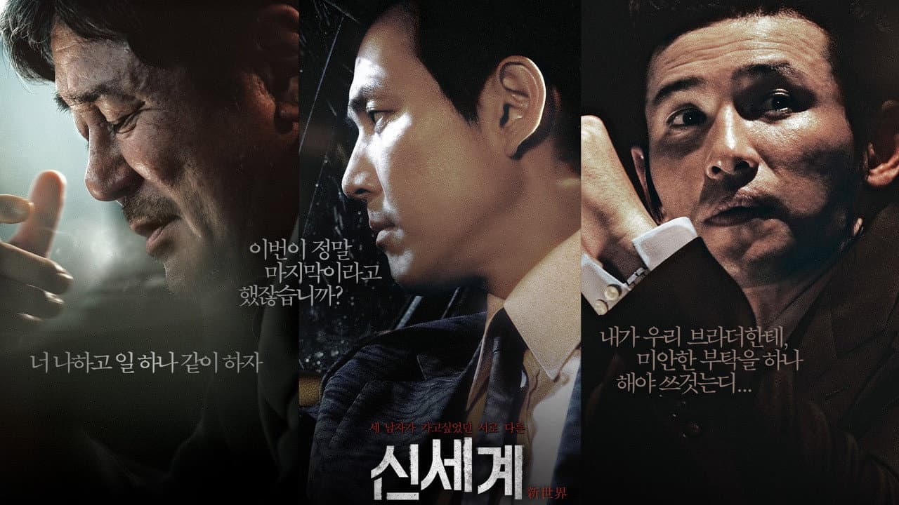 New World still 8