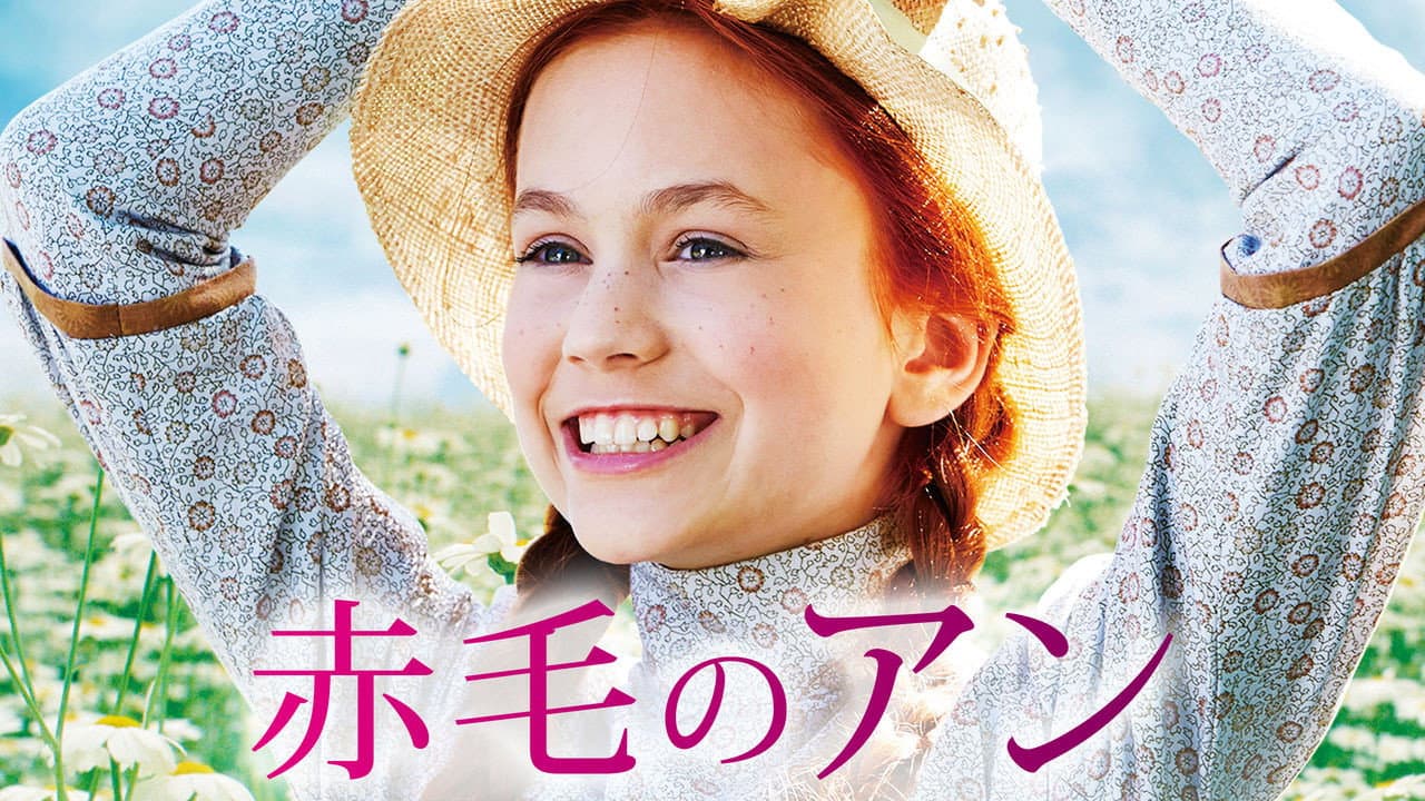 Anne of Green Gables still 8