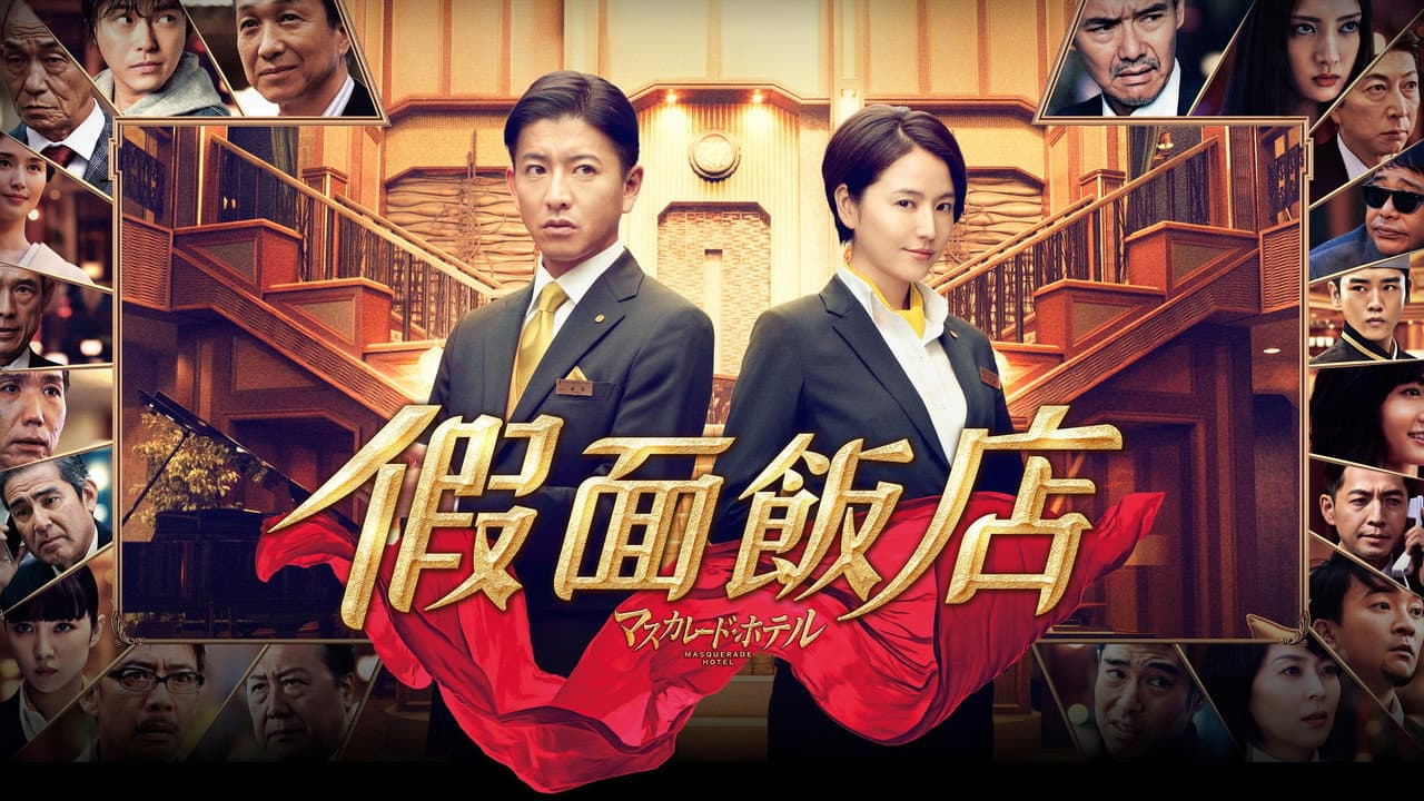 Masquerade Hotel still 6