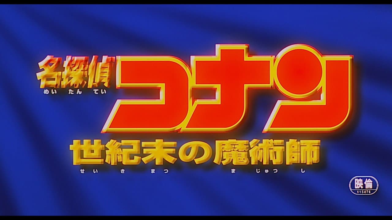 Detective Conan: The Last Wizard of the Century still 4