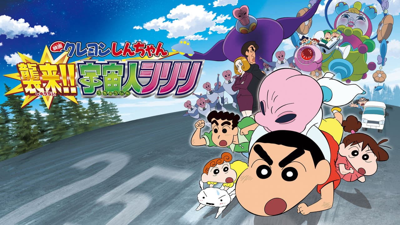 Crayon Shin-chan: Invasion!! Alien Shiriri still 5