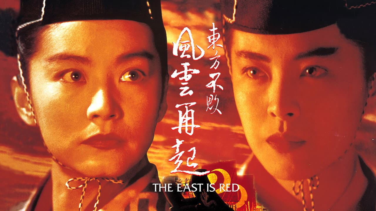 Swordsman III: The East Is Red still 7