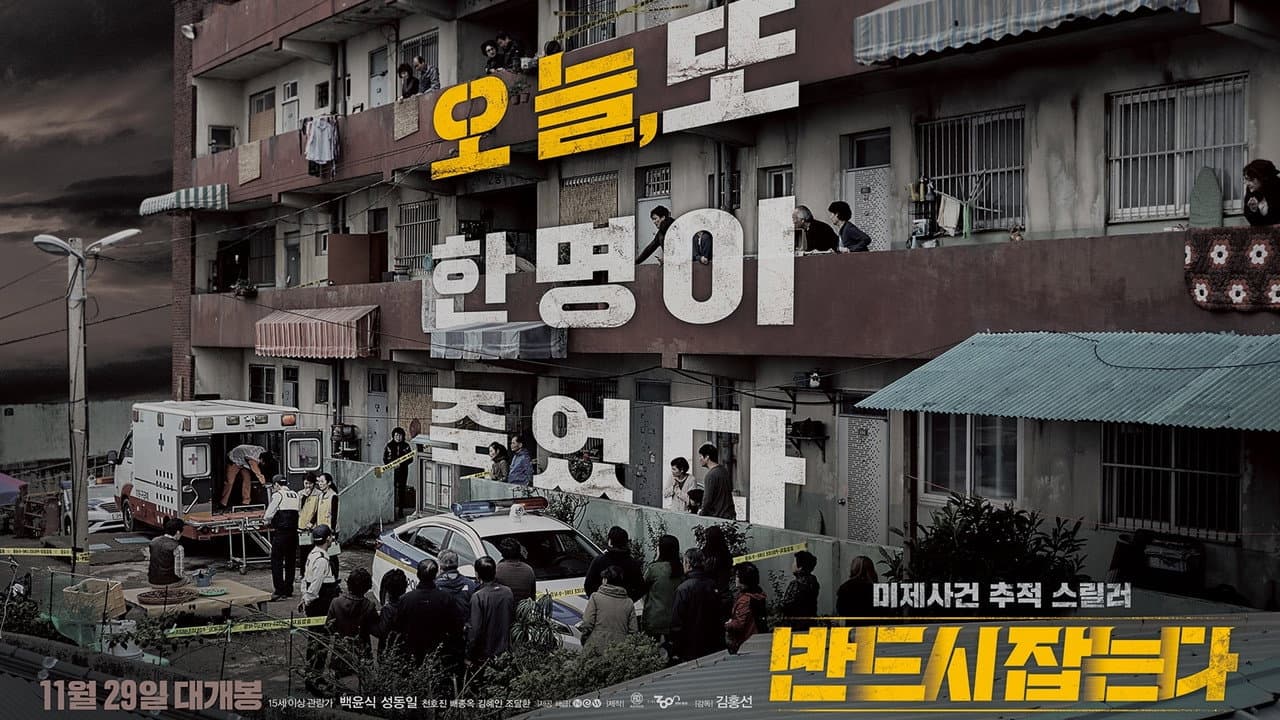 The Chase still 4