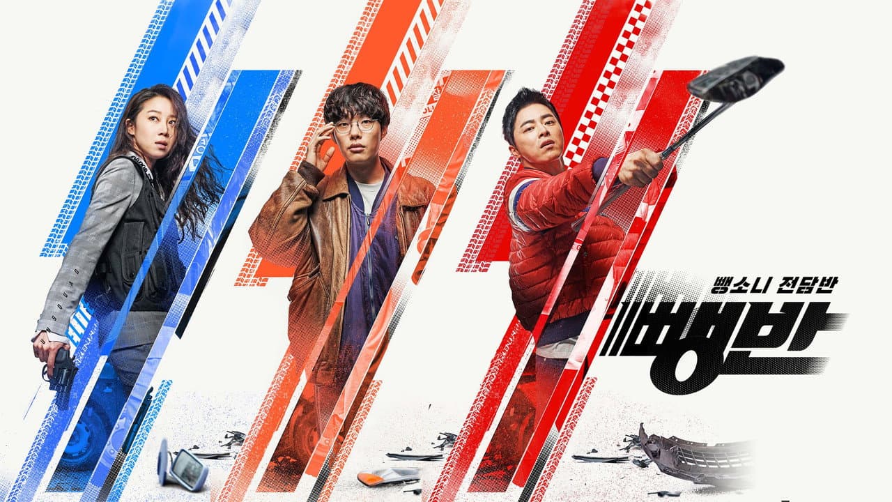 Hit-and-Run Squad still 2