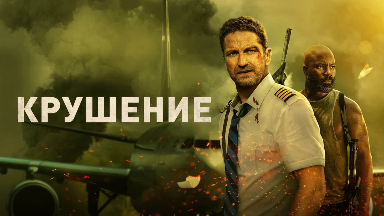 Plane still 6