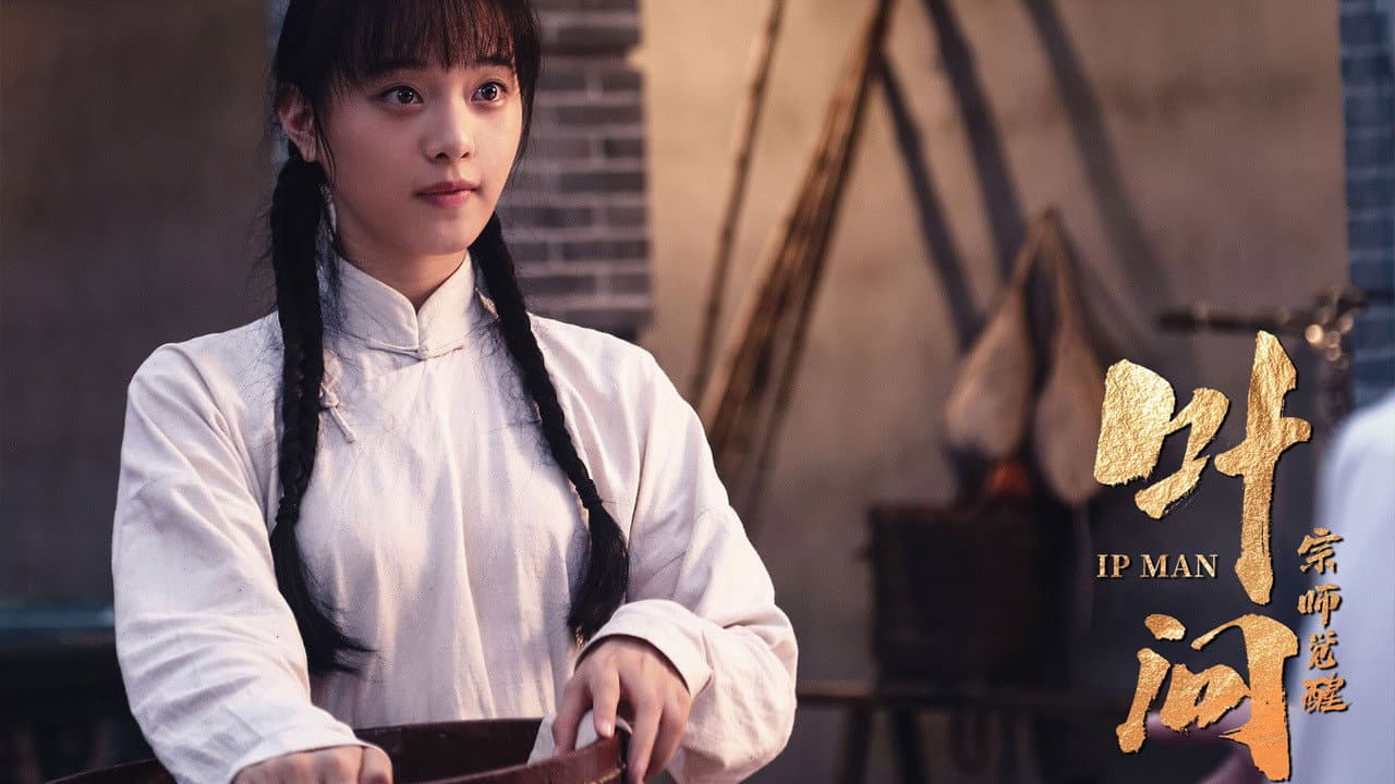 Ip Man: The Awakening still 6