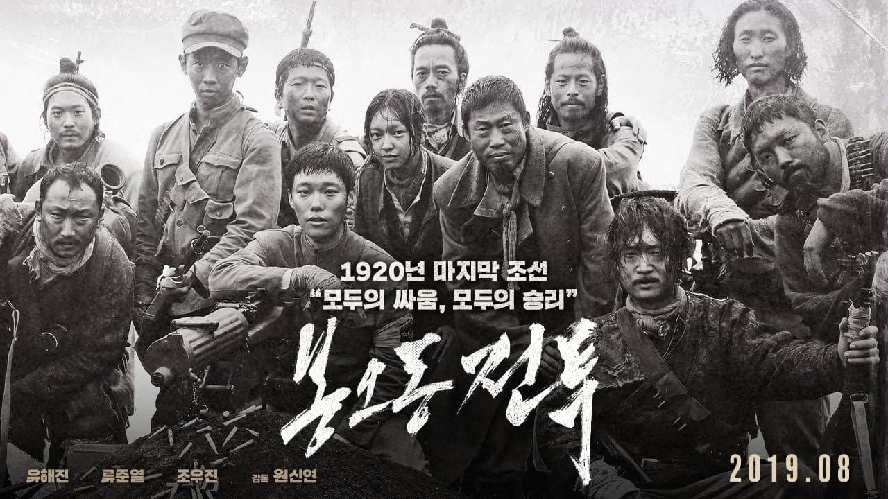 The Battle: Roar to Victory still 5