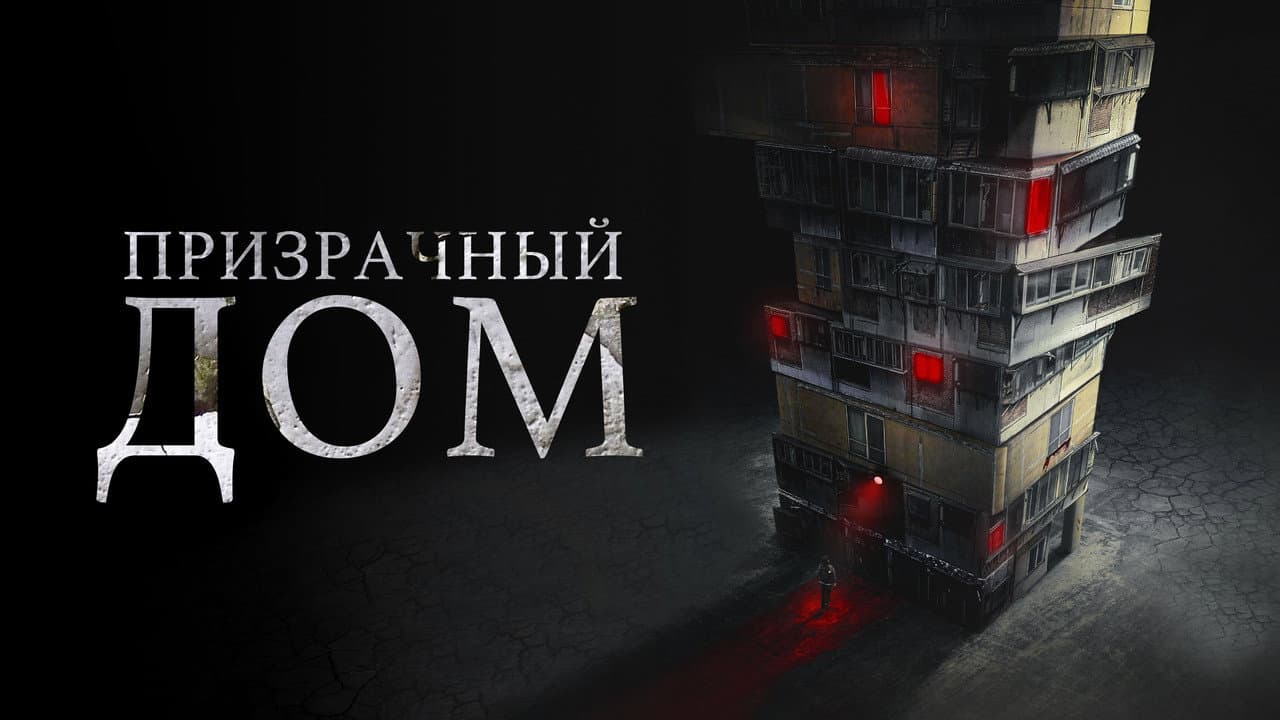 Ghost Mansion still 7