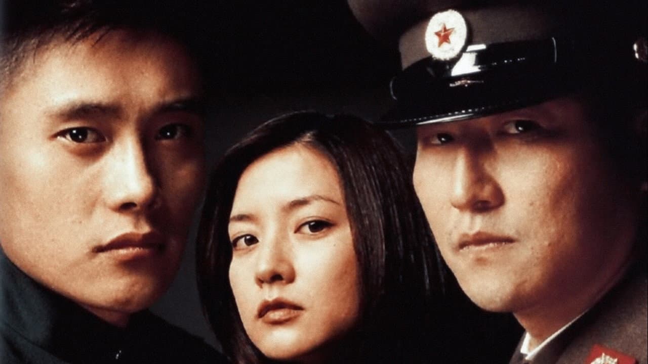 Joint Security Area still 7