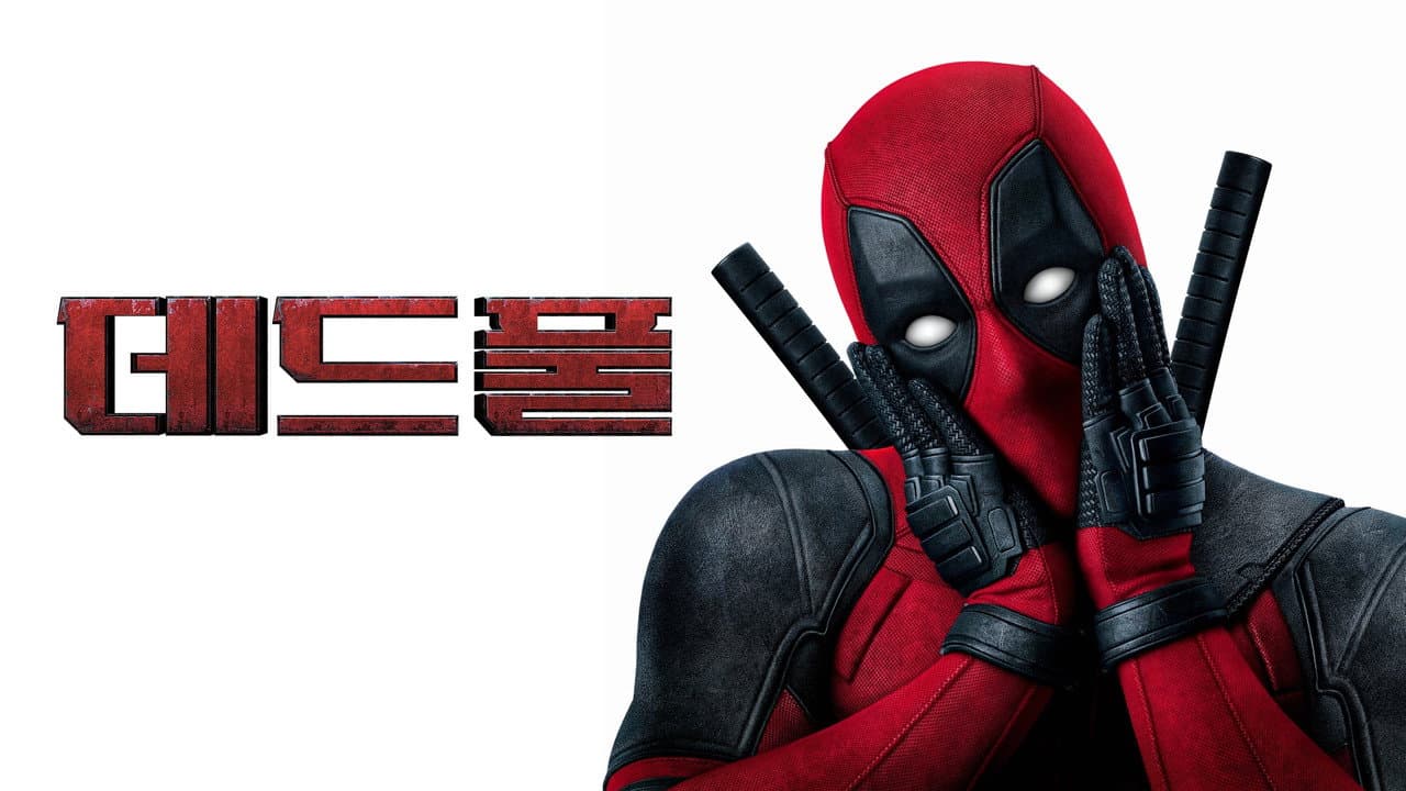 Deadpool News: New Movie Details Revealed still 7