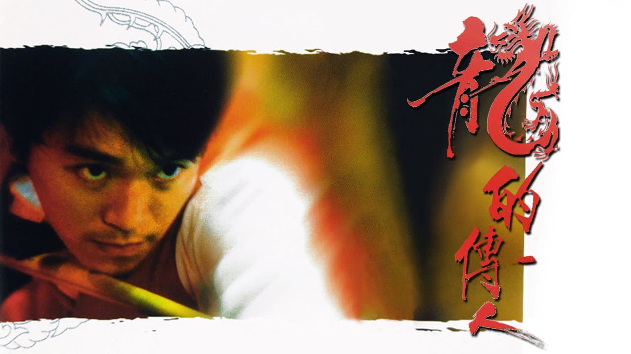 Legend of the Dragon still 4