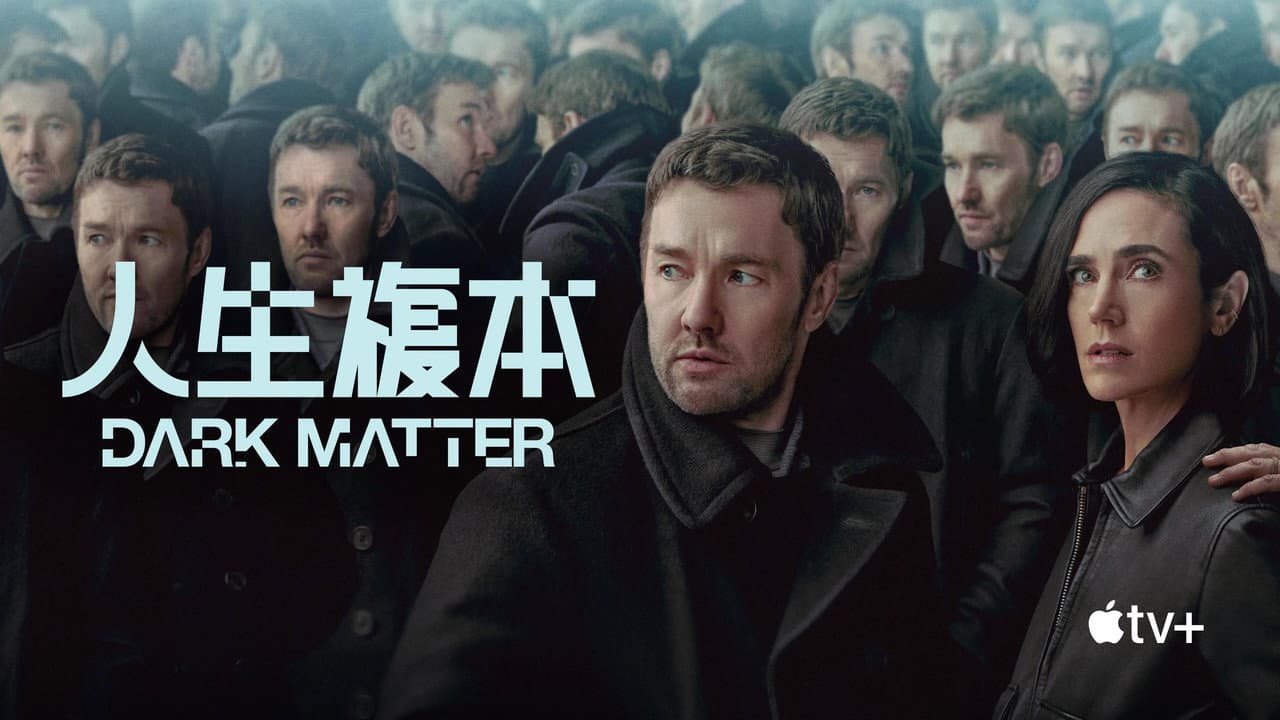 Dark Matter S2 Review: A Mind-Bending Sci-Fi Thriller still 8