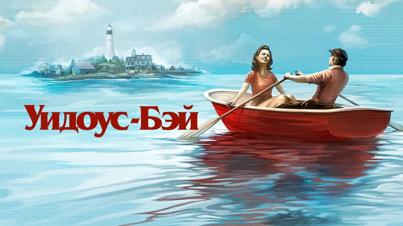 Widow's Bay (2026): Exclusive First Look & Plot Secrets still 6