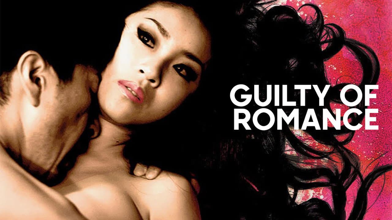 Guilty of Romance still 8