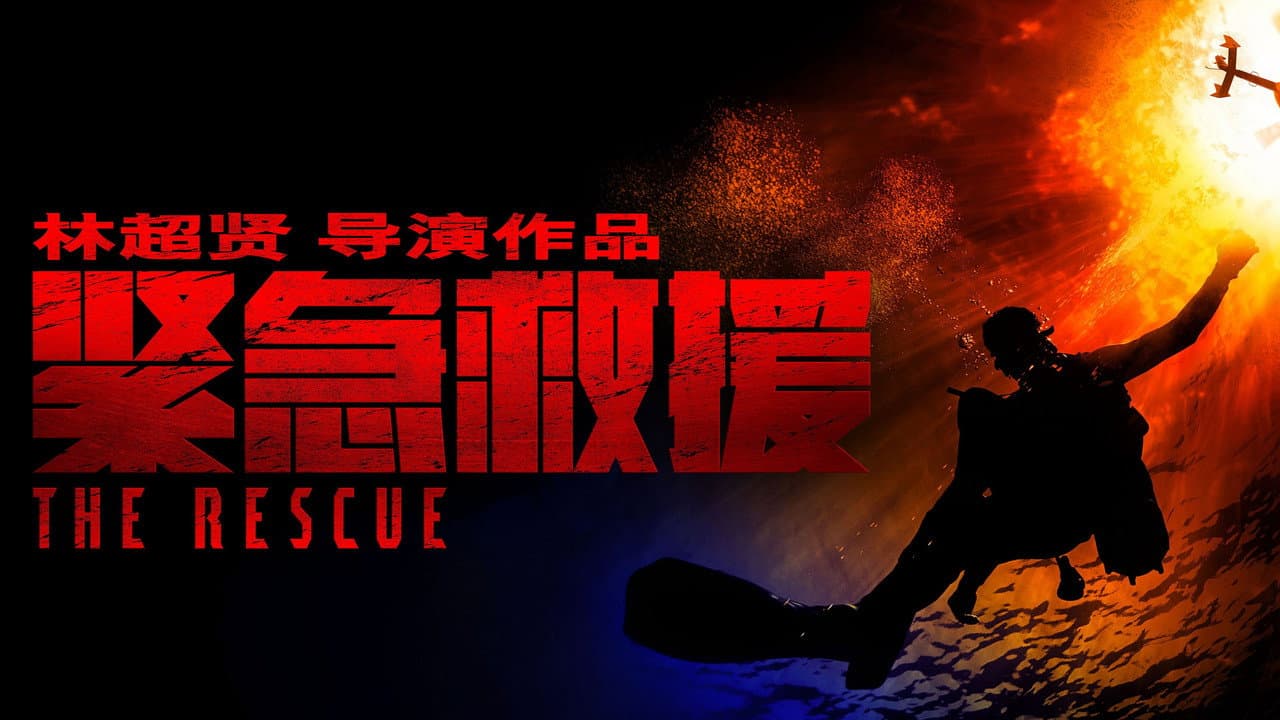 The Rescue still 4