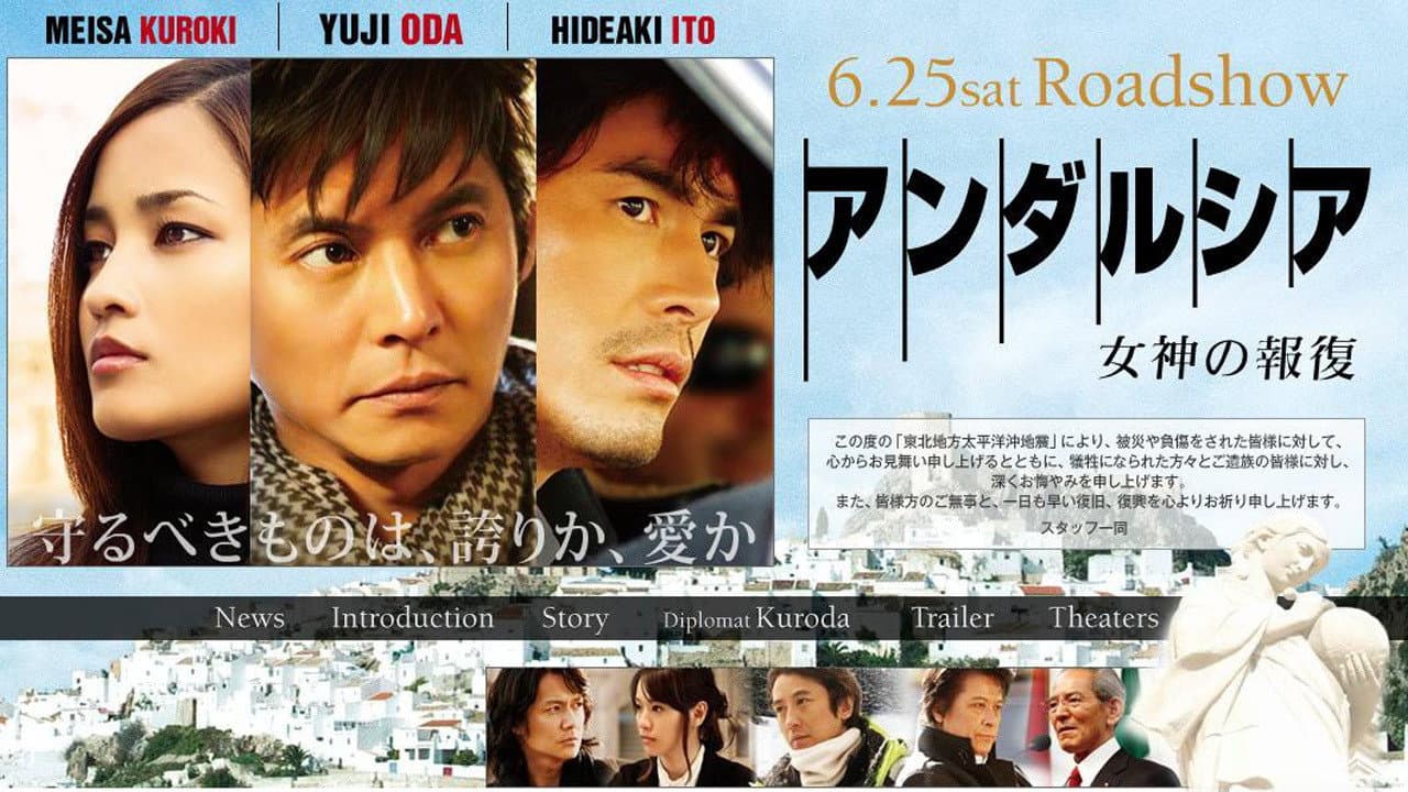 Andalusia: Revenge of the Goddess still 2