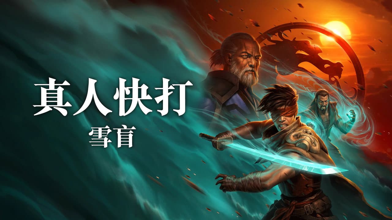 Mortal Kombat Legends: Snow Blind still 5