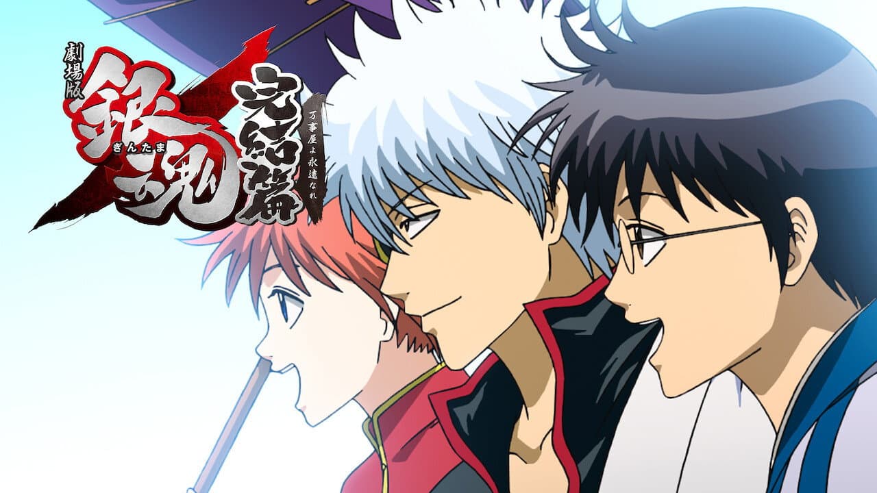 Gintama: The Final Chapter - Be Forever Yorozuya still 4