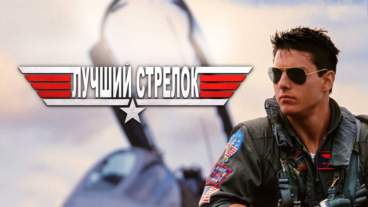 Top Gun still 5