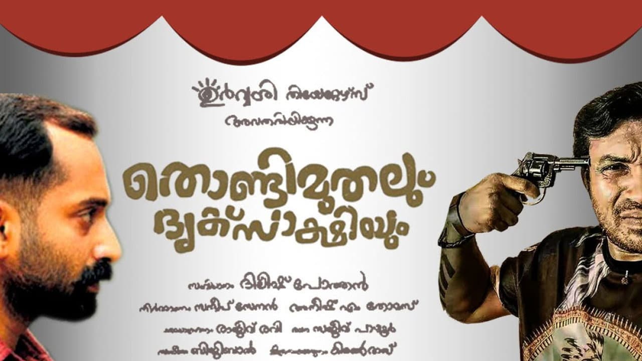 Thondimuthalum Driksakshiyum still 5