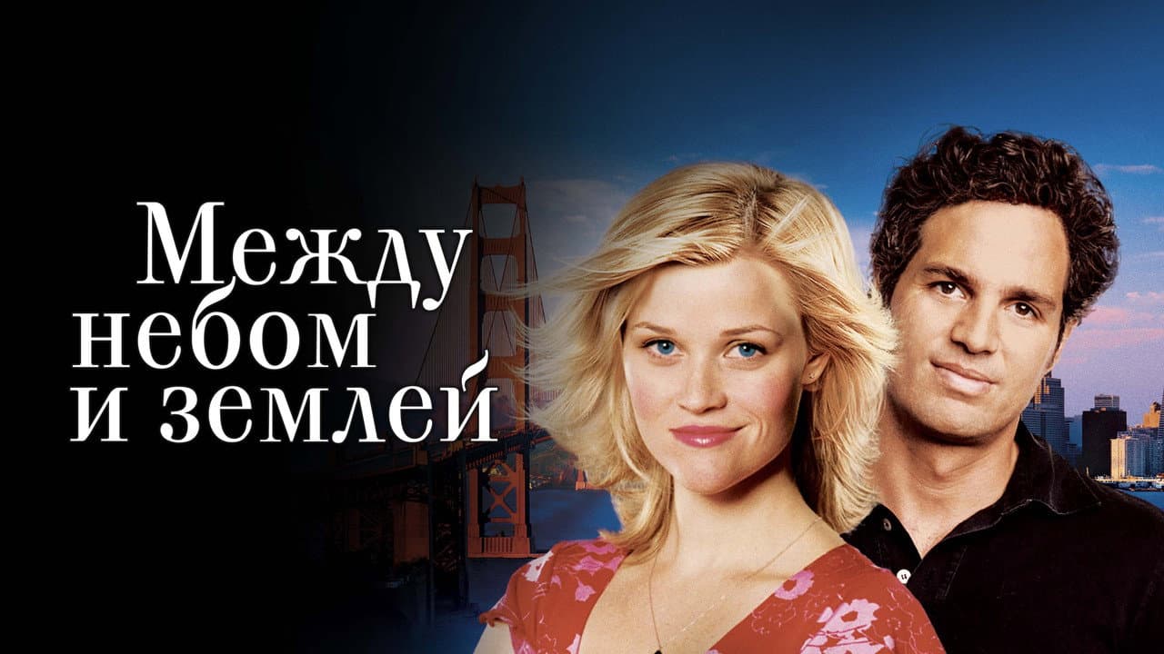 Just Like Heaven still 1