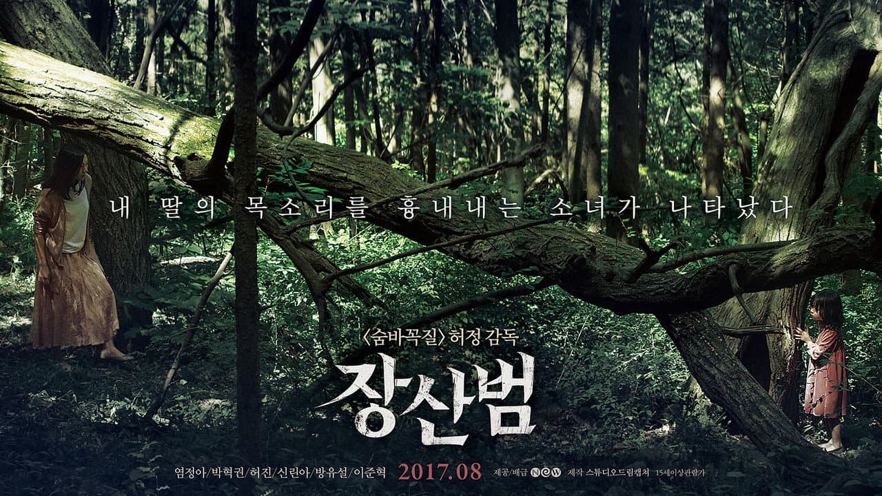 The Mimic still 3