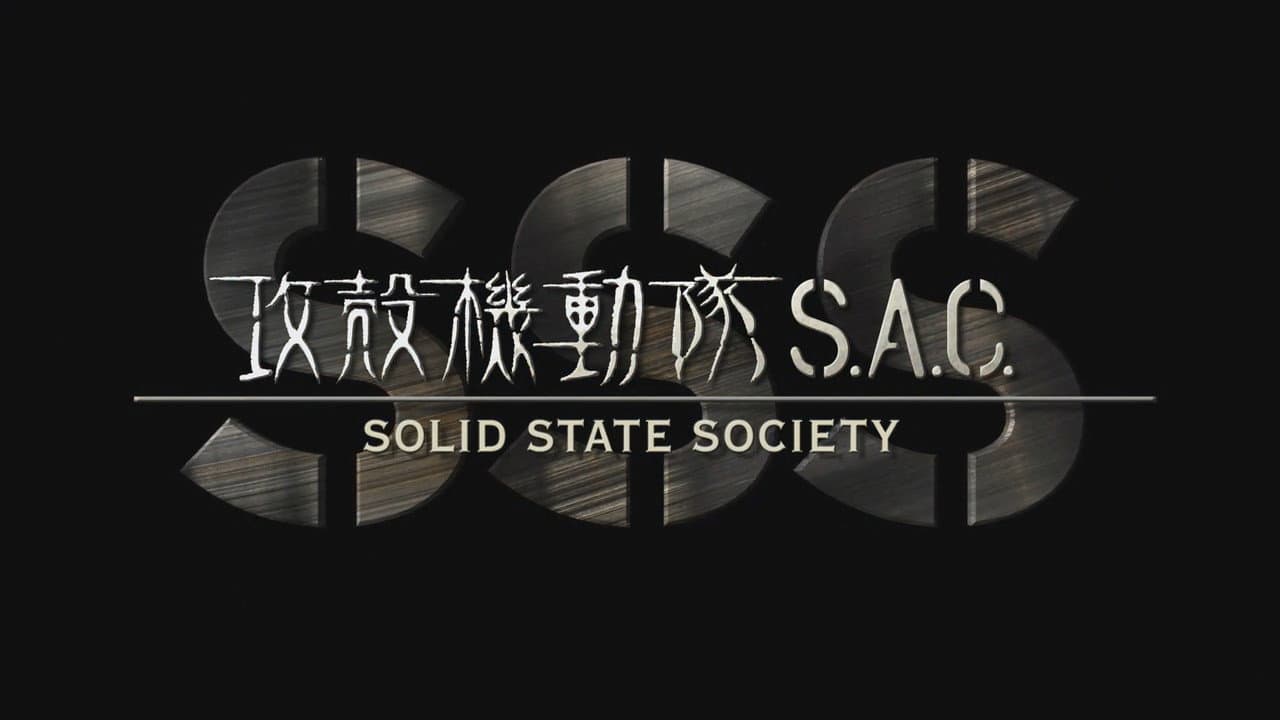 Ghost in the Shell: Stand Alone Complex - Solid State Society still 1