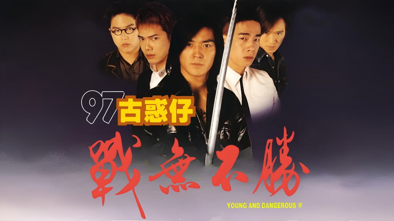 Young and Dangerous 4 still 3