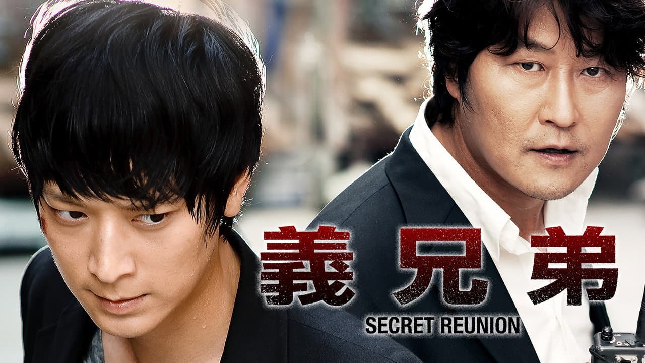 Secret Reunion still 8