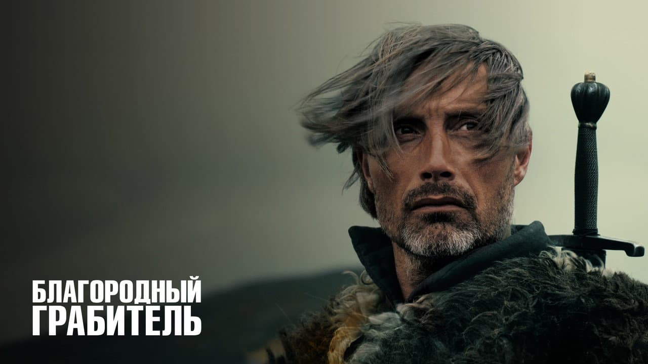 Age of Uprising: The Legend of Michael Kohlhaas still 5