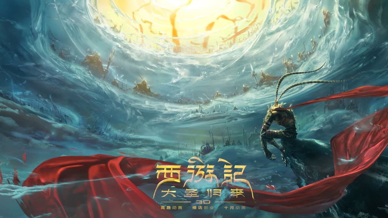 Monkey King: Hero Is Back still 6