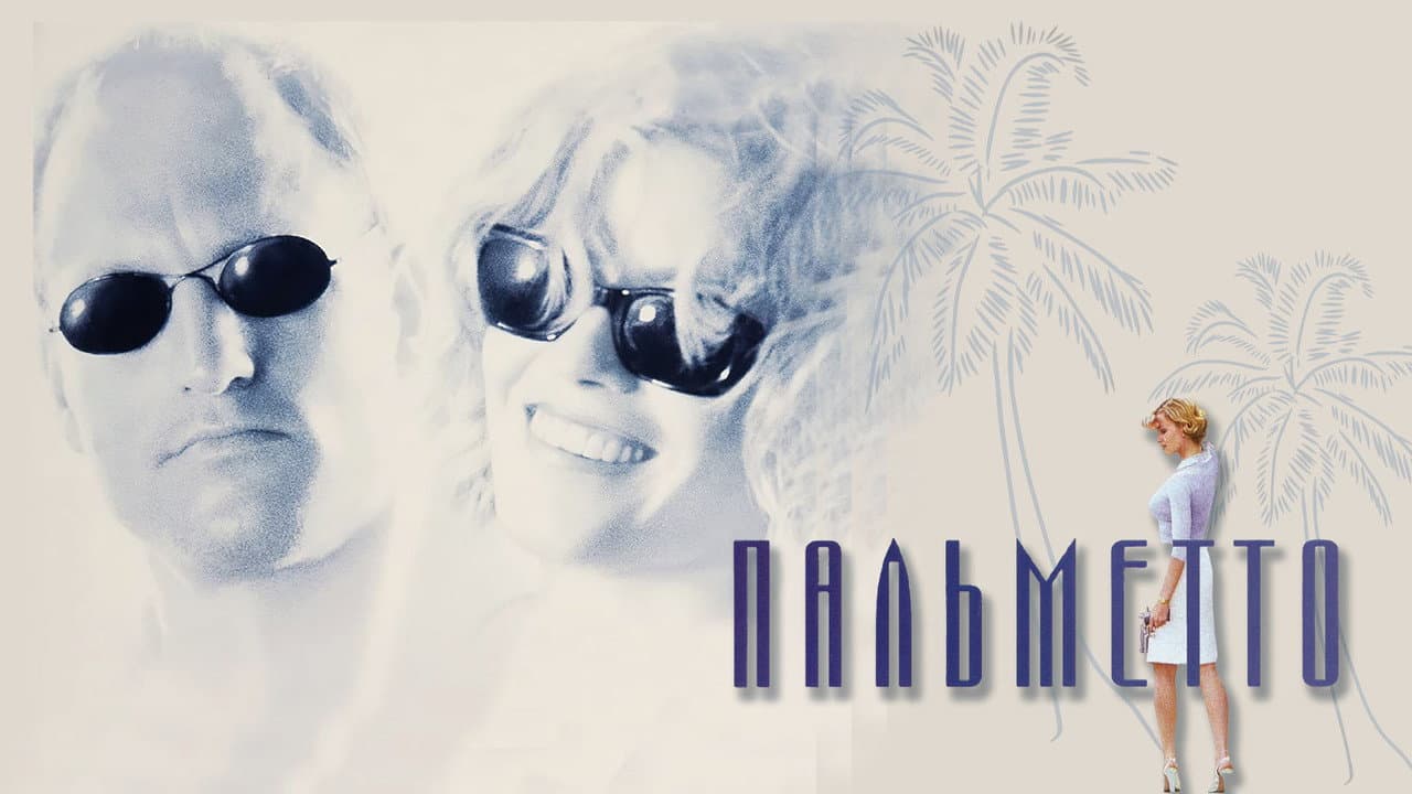 Palmetto still 6