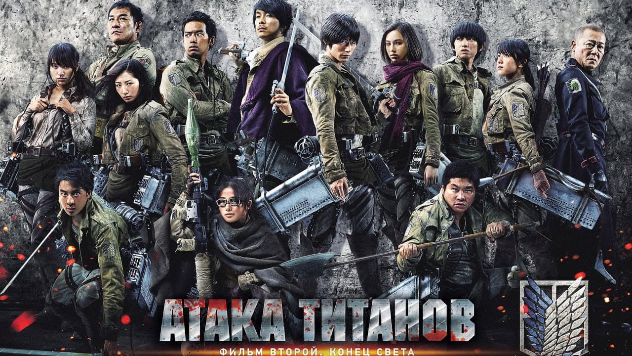 Attack on Titan II: End of the World still 2