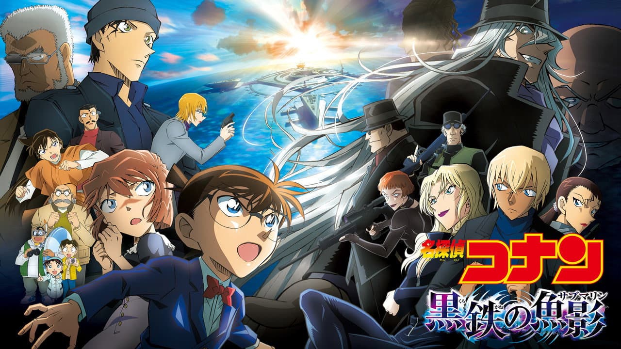 Detective Conan: Black Iron Submarine still 4