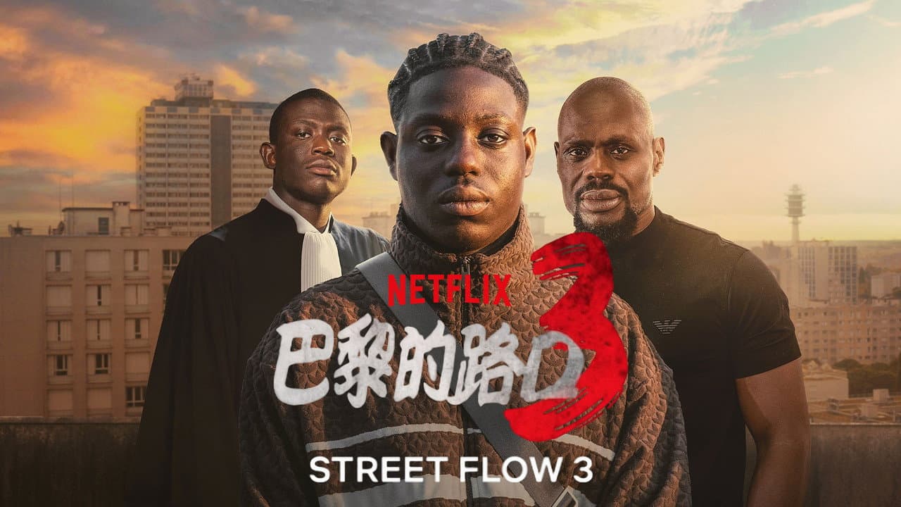 Street Flow 3 still 5