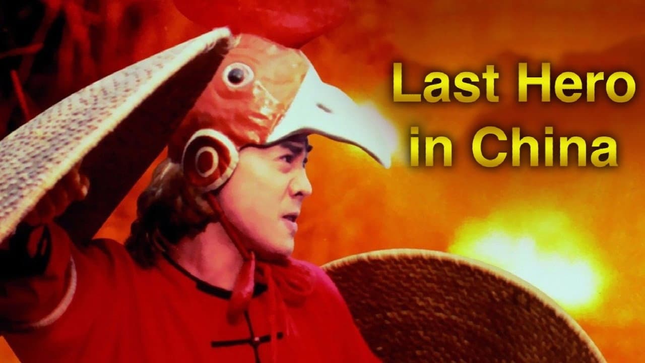 Last Hero in China still 1
