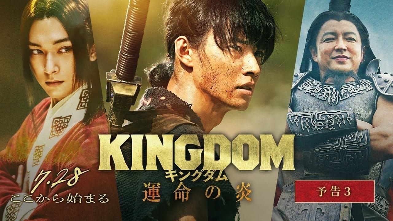 Kingdom III: The Flame of Destiny still 6