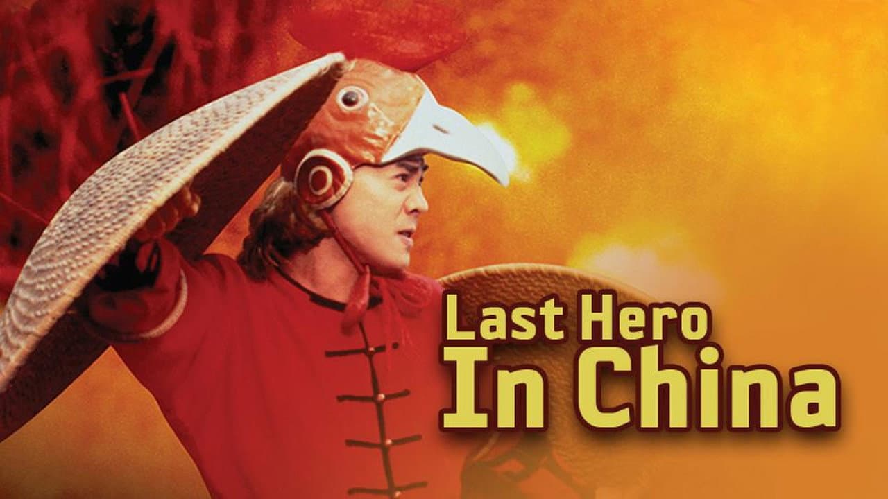 Last Hero in China still 4