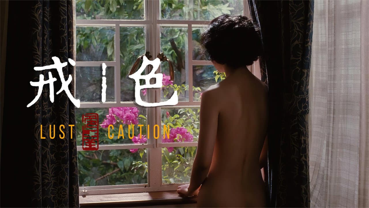 Lust, Caution still 2