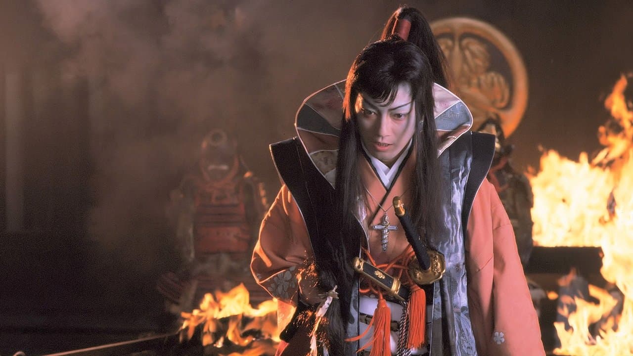 Samurai Reincarnation still 1