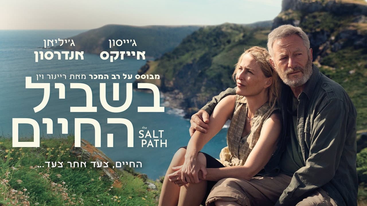 The Salt Path still 8