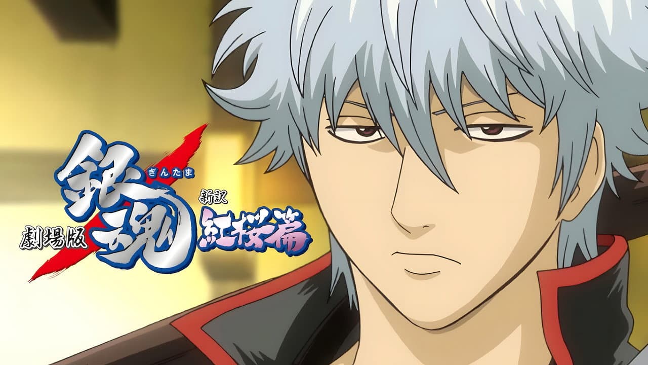 Gintama: The Movie still 8