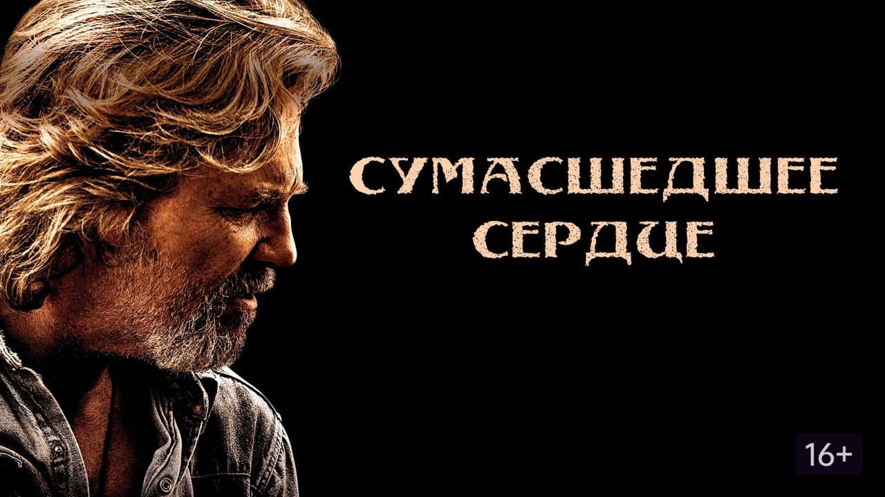 Crazy Heart still 7