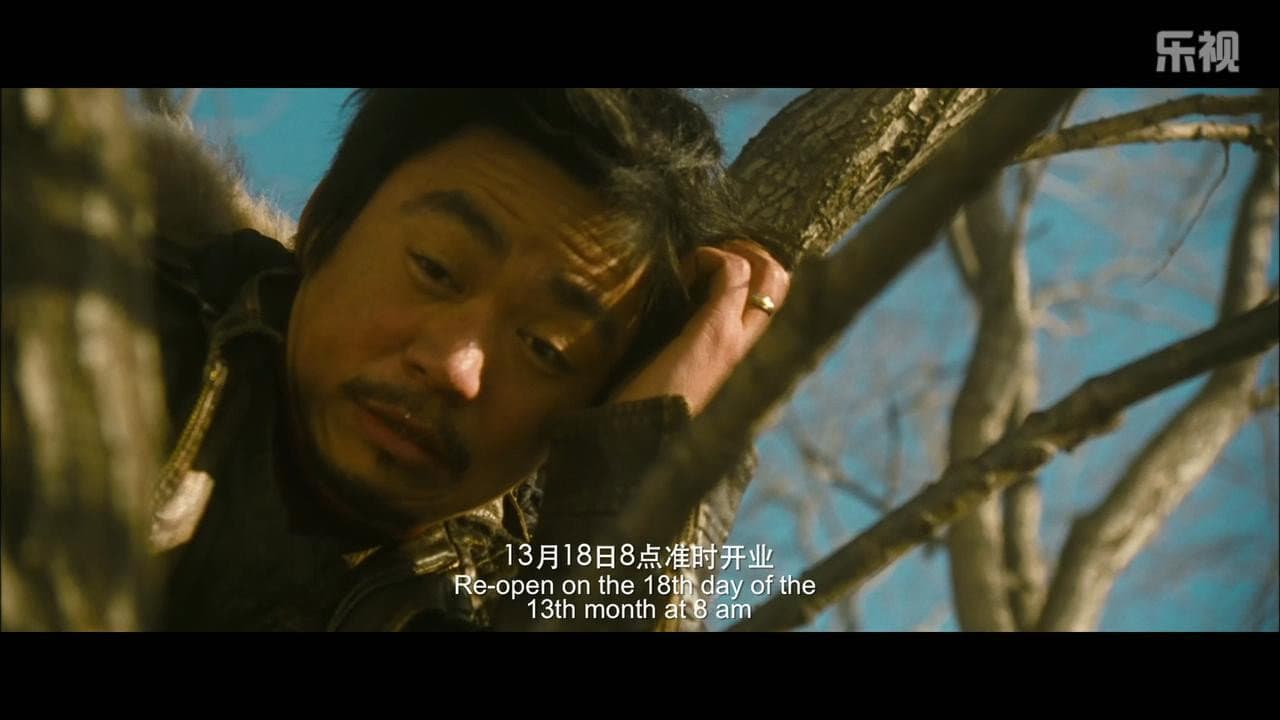 Mr. Tree still 3