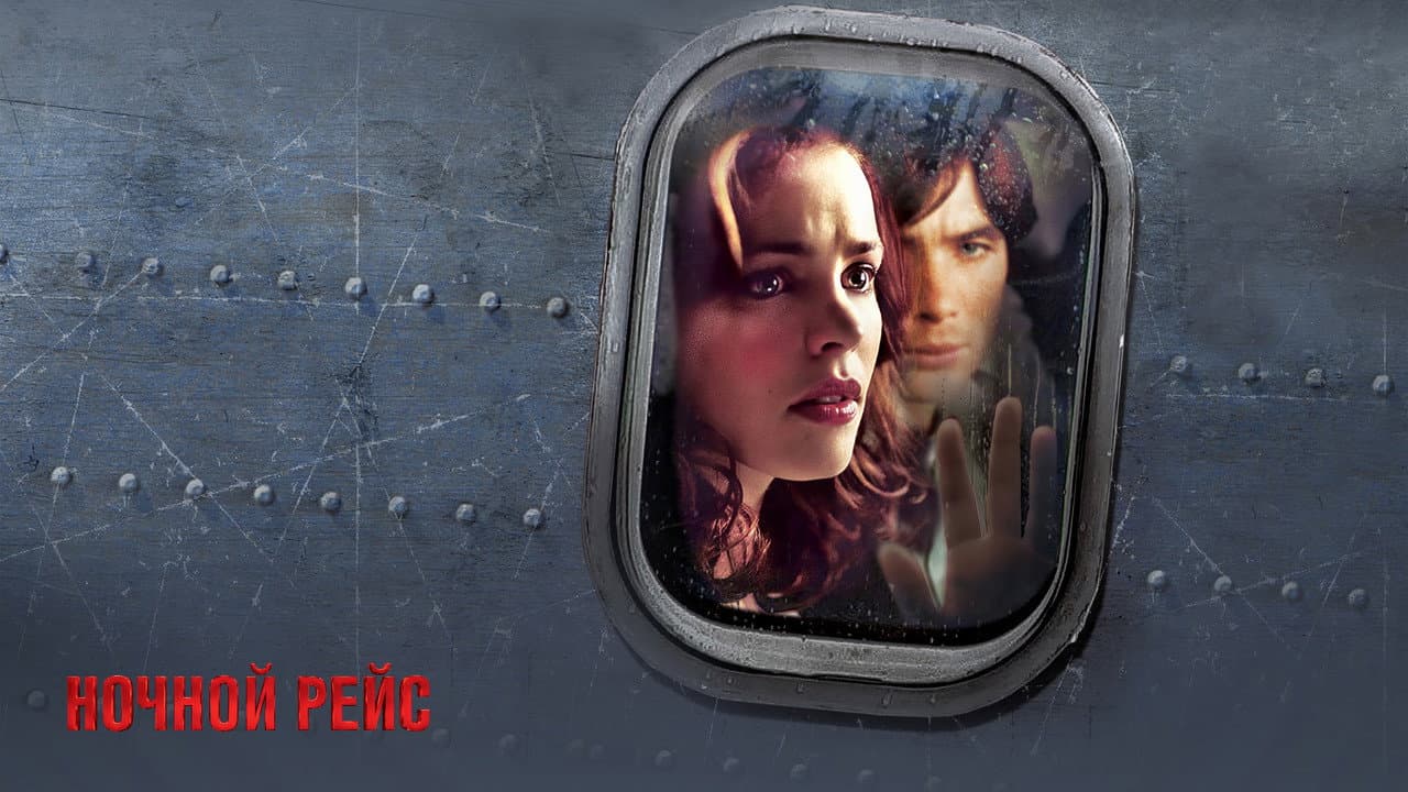 Red Eye still 6