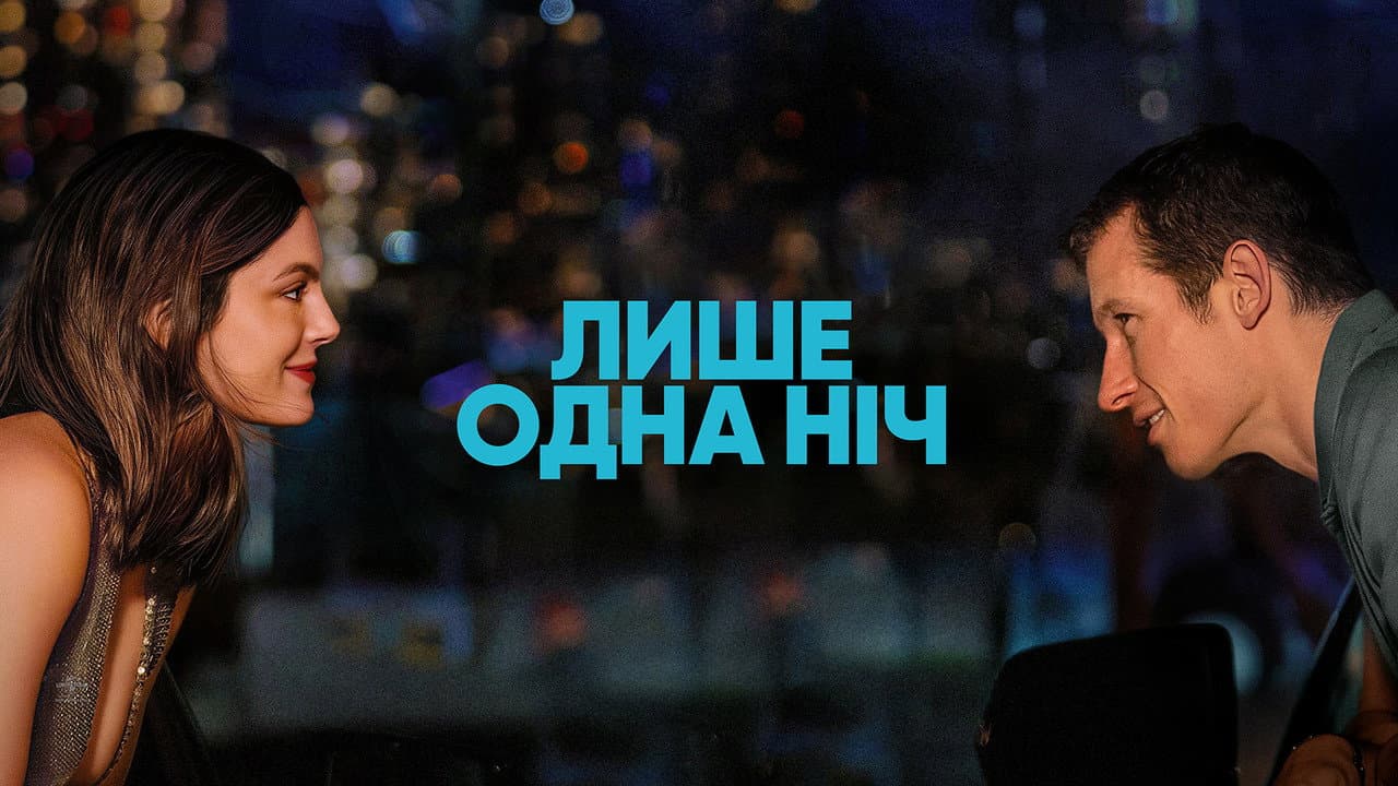 One Night Only (2026) - Will Gluck Movie News still 2
