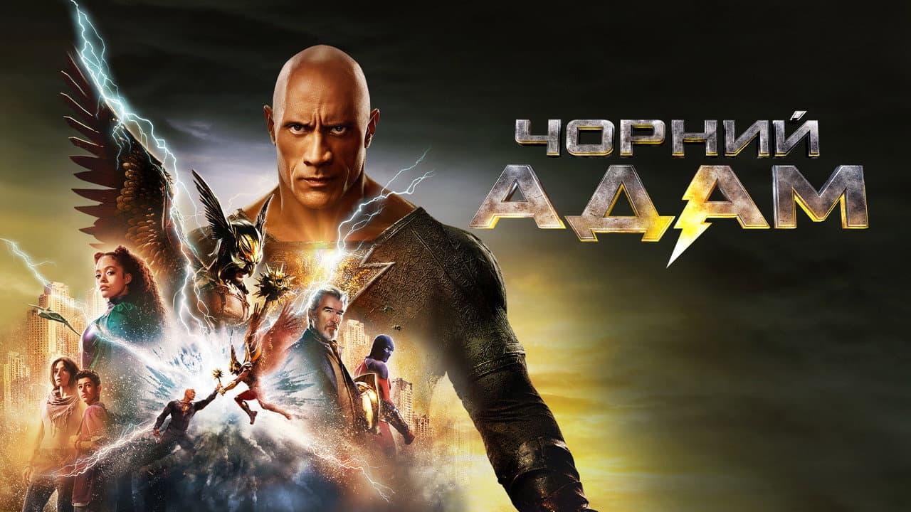 Black Adam still 8