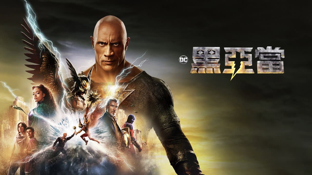 Black Adam still 7