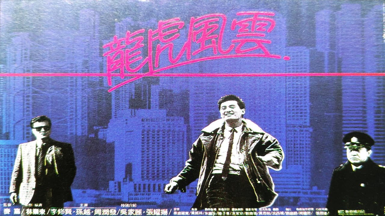 City on Fire still 2