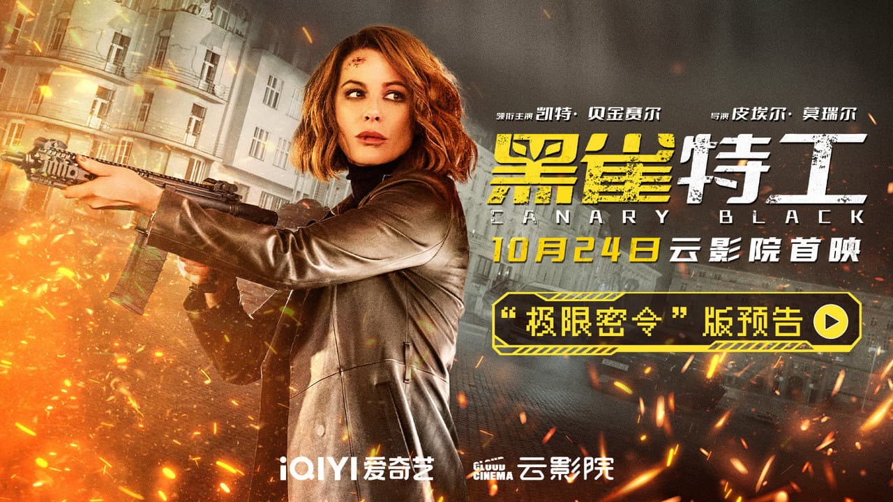 Canary Black still 8